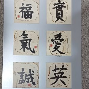 poster Eurographics Anoniem - Asian Spirits 70 x 100 cm